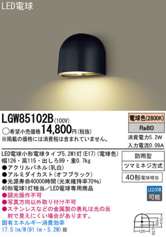 Panasonic LED �������ƥꥢ�������ȥɥ� LGW85102B �ᥤ��̿�