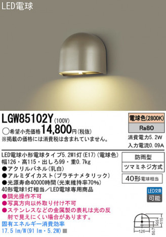 Panasonic LED �������ƥꥢ�������ȥɥ� LGW85102Y �ᥤ��̿�