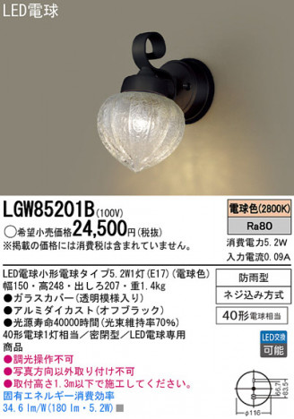 Panasonic LED �������ƥꥢ�������ȥɥ� LGW85201B �ᥤ��̿�