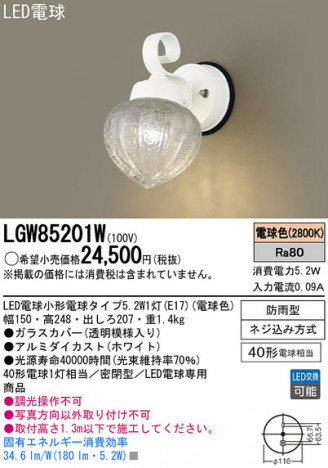 Panasonic LED �������ƥꥢ�������ȥɥ� LGW85201W �ᥤ��̿�