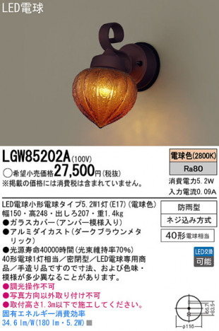 Panasonic LED �������ƥꥢ�������ȥɥ� LGW85202A �ᥤ��̿�