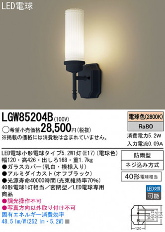 Panasonic LED �������ƥꥢ�������ȥɥ� LGW85204B �ᥤ��̿�