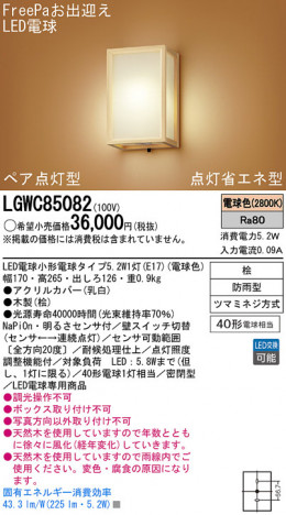 Panasonic LED �������ƥꥢ�������ȥɥ� LGWC85082 �ᥤ��̿�