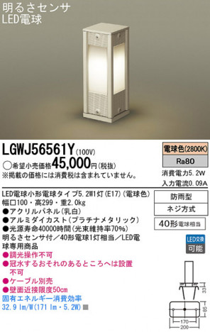 Panasonic LED �������ƥꥢ�������ȥɥ� LGWJ56561Y �ᥤ��̿�