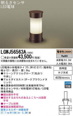 Panasonic LED �������ƥꥢ�������ȥɥ� LGWJ56563A �ᥤ��̿�