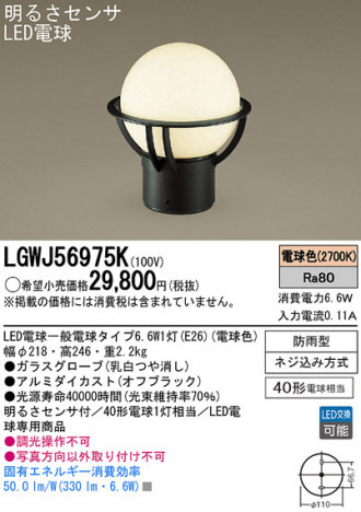 Panasonic LED �������ƥꥢ�������ȥɥ� LGWJ56975K �ᥤ��̿�