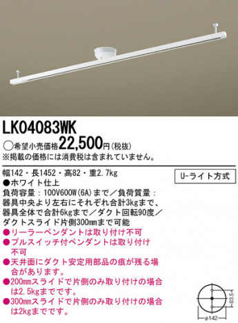 Panasonic LK04083WK �ᥤ��̿�