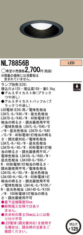 Panasonic LED ������饤�� NL78856B �ᥤ��̿�