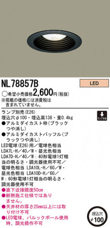 Panasonic LED ������饤�� NL78857B �ᥤ��̿�