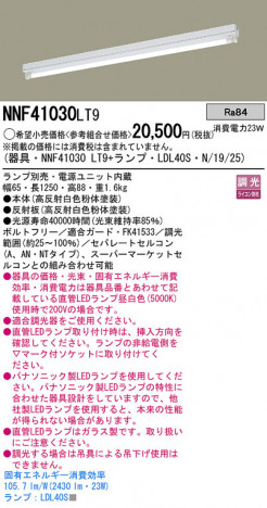 Panasonic LED 󥰥饤 NNF41030LT9 ᥤ̿