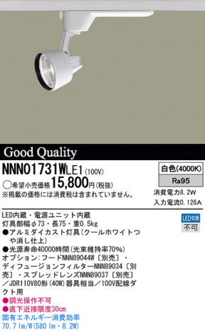Panasonic LED ���ݥåȥ饤�� NNN01731WLE1 �ᥤ��̿�