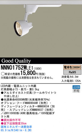 Panasonic LED ���ݥåȥ饤�� NNN01752WLE1 �ᥤ��̿�
