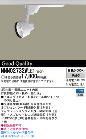 Panasonic LED ���ݥåȥ饤�� NNN02732WLE1 �ᥤ��̿�