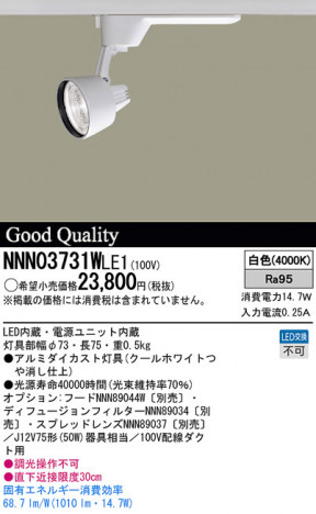 Panasonic LED ���ݥåȥ饤�� NNN03731WLE1 �ᥤ��̿�