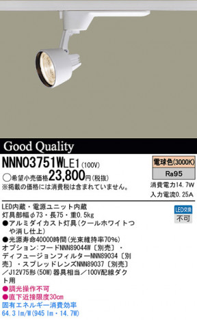 Panasonic LED ���ݥåȥ饤�� NNN03751WLE1 �ᥤ��̿�