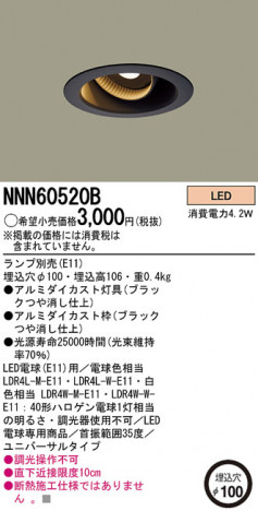 Panasonic LED ������饤�� NNN60520B �ᥤ��̿�