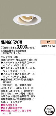 Panasonic LED ������饤�� NNN60520W �ᥤ��̿�