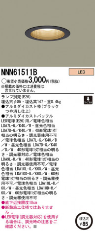Panasonic LED ������饤�� NNN61511B �ᥤ��̿�