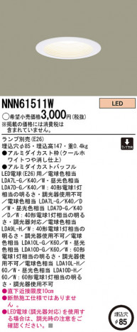 Panasonic LED ������饤�� NNN61511W �ᥤ��̿�
