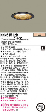 Panasonic LED ������饤�� NNN61512B �ᥤ��̿�