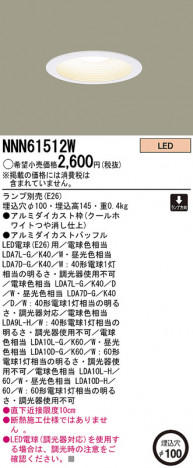 Panasonic LED ������饤�� NNN61512W �ᥤ��̿�
