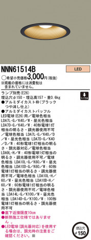 Panasonic LED ������饤�� NNN61514B �ᥤ��̿�