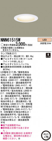 Panasonic LED ������饤�� NNN61515W �ᥤ��̿�