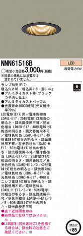Panasonic LED ������饤�� NNN61516B �ᥤ��̿�