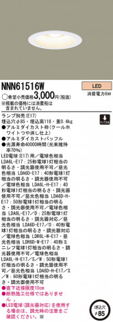 Panasonic LED ������饤�� NNN61516W �ᥤ��̿�
