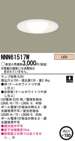 Panasonic LED ������饤�� NNN61517W �ᥤ��̿�