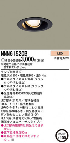 Panasonic LED 饤 NNN61520B ᥤ̿