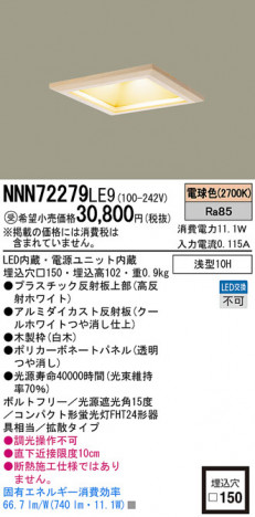 Panasonic LED ������饤�� NNN72279LE9 �ᥤ��̿�