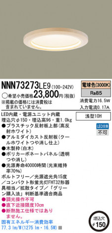 Panasonic LED ������饤�� NNN73273LE9 �ᥤ��̿�