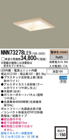 Panasonic LED ������饤�� NNN73278LE9 �ᥤ��̿�