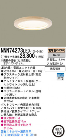 Panasonic LED ������饤�� NNN74273LE9 �ᥤ��̿�