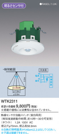 Panasonic Ǯ�������ռ�ư�����å���ŷ���ѡ� WTK2311 �ᥤ��̿�