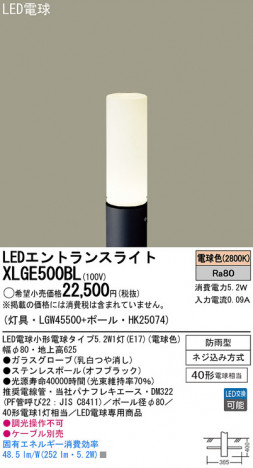 Panasonic LED �������ƥꥢ�������ȥɥ� XLGE500BL �ᥤ��̿�