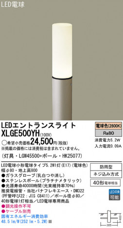 Panasonic LED �������ƥꥢ�������ȥɥ� XLGE500YH �ᥤ��̿�