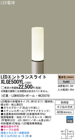 Panasonic LED �������ƥꥢ�������ȥɥ� XLGE500YL �ᥤ��̿�