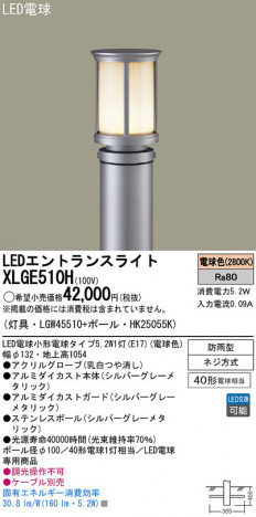 Panasonic LED ƥꥢȥɥ XLGE510H ᥤ̿