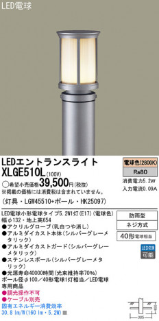 Panasonic LED �������ƥꥢ�������ȥɥ� XLGE510L �ᥤ��̿�