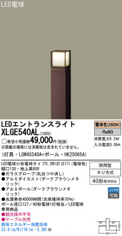 Panasonic LED �������ƥꥢ�������ȥɥ� XLGE540AL �ᥤ��̿�