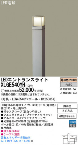 Panasonic LED �������ƥꥢ�������ȥɥ� XLGE540YH �ᥤ��̿�