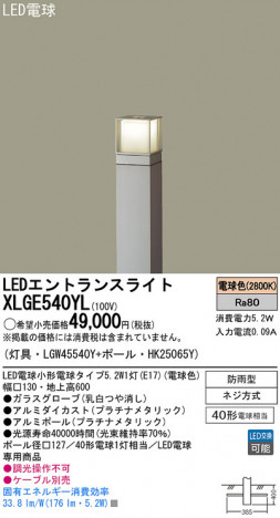 Panasonic LED �������ƥꥢ�������ȥɥ� XLGE540YL �ᥤ��̿�