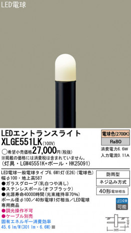 Panasonic LED �������ƥꥢ�������ȥɥ� XLGE551LK �ᥤ��̿�
