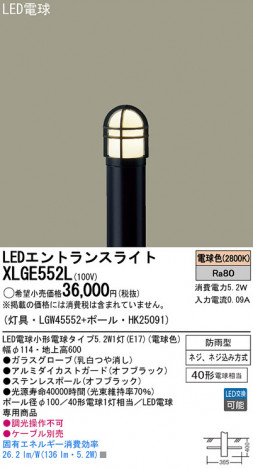 Panasonic LED �������ƥꥢ�������ȥɥ� XLGE552L �ᥤ��̿�