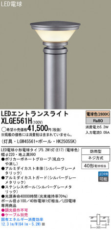 Panasonic LED �������ƥꥢ�������ȥɥ� XLGE561H �ᥤ��̿�