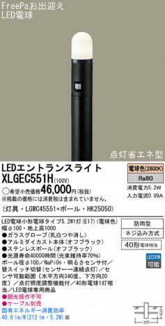 Panasonic LED �������ƥꥢ�������ȥɥ� XLGEC551H �ᥤ��̿�