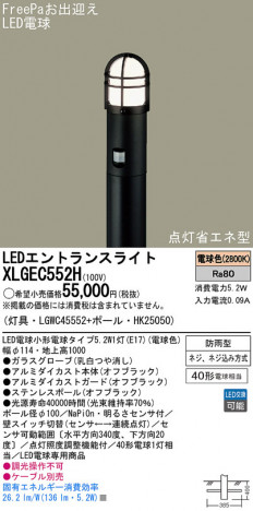 Panasonic LED �������ƥꥢ�������ȥɥ� XLGEC552H �ᥤ��̿�