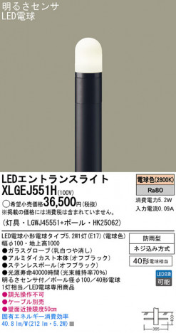 Panasonic LED �������ƥꥢ�������ȥɥ� XLGEJ551H �ᥤ��̿�